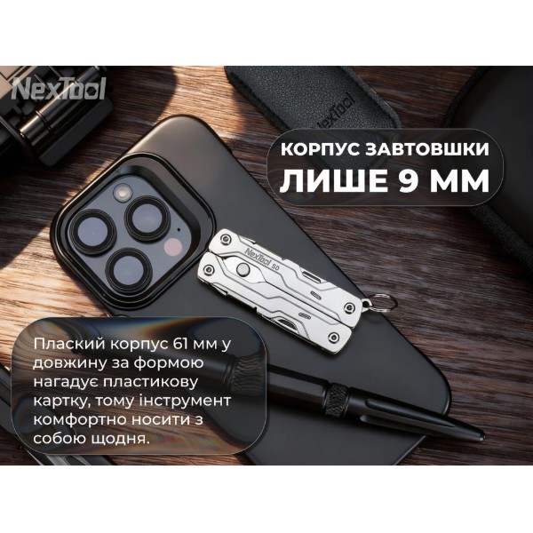 Фото - Мультитул NexTool Micro Sailor Scissors S0 (NE20417)